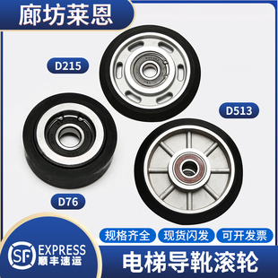 D125 蒂森电梯导靴滚轮 D153滚轮导靴配件 D76 125K 滚动RG 76W