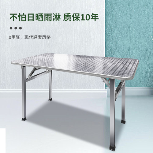 不锈钢折叠桌桌长方形桌子户外餐桌烧烤桌便携摆地摊现代家用简约