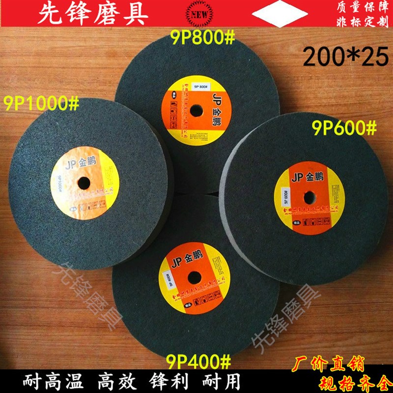 尼龙轮 抛光轮 纤维轮200*25  9P400 9P600 9P800 9P1000目 8*1