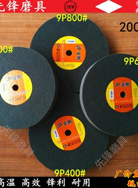 尼龙轮 抛光轮 纤维轮200*25  9P400 9P600 9P800 9P1000目 8*1