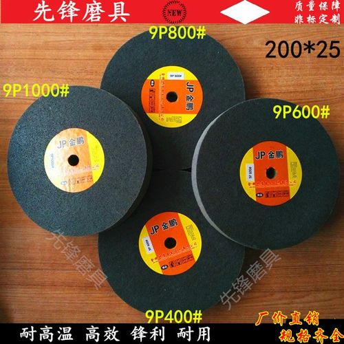 尼龙轮 抛光轮 纤维轮200*25  9P400 9P600 9P800 9P1000目 8*1