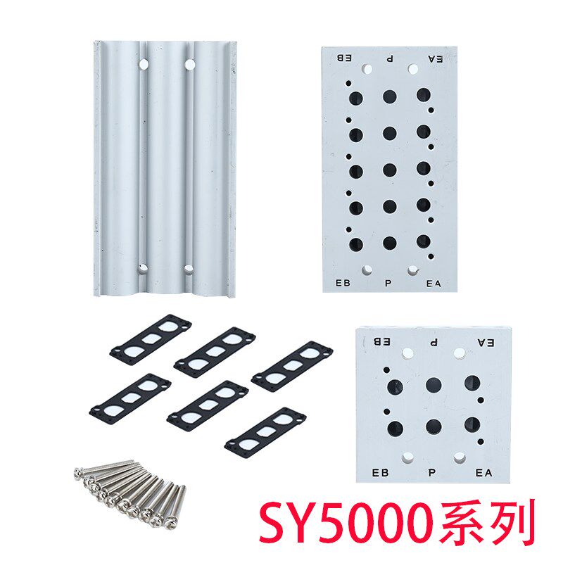 电磁阀阀板SS5Y5-20-02/03/04/05汇流板SY5120阀座每位4.5元