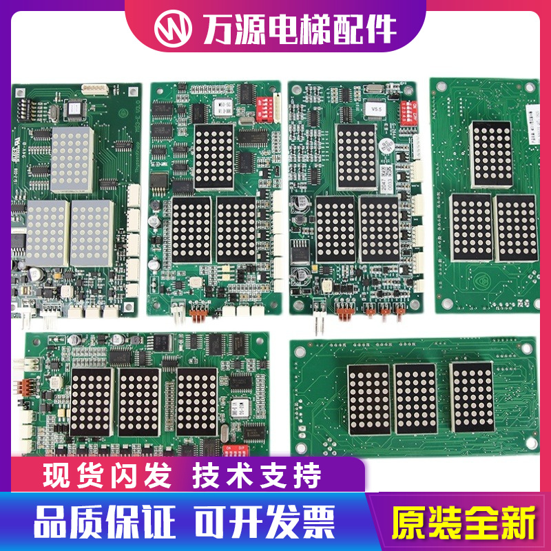 蒂森电梯外呼显示板MS3-SG蒂森MS3-SG-264A外呼横显电梯配件原装