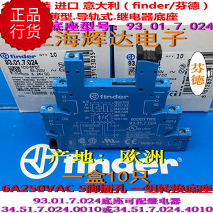 芬德93.01.7.024 93.51.7.024 93.60.7.024导轨底座:配34.51系列