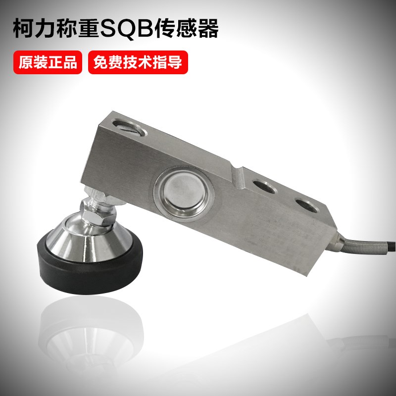 柯力小地磅电子秤称重传感器SQB不锈钢 250kg500kg1000kg2000kg