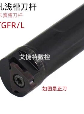 数控刀杆内孔浅槽刀杆S16N S20Q S25R-KTGFR L16卡簧槽立装刀杆