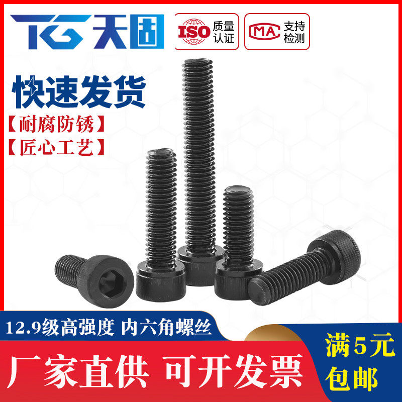 高强度12.9级加长型螺栓内六角螺丝M24M27*40/45/50/55/100--500,农用物资,苗木固定器/支撑器,淘宝优惠券,粉丝福利购,淘宝优惠卷