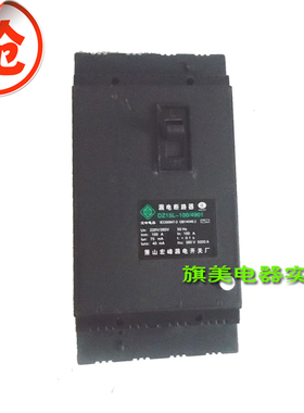 DZ15L-40/4901 漏电保护断电器 电磁式快速型 漏电断路器