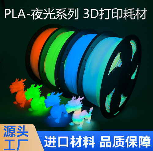 进口原料夜光SUNSENKJ发光时效长