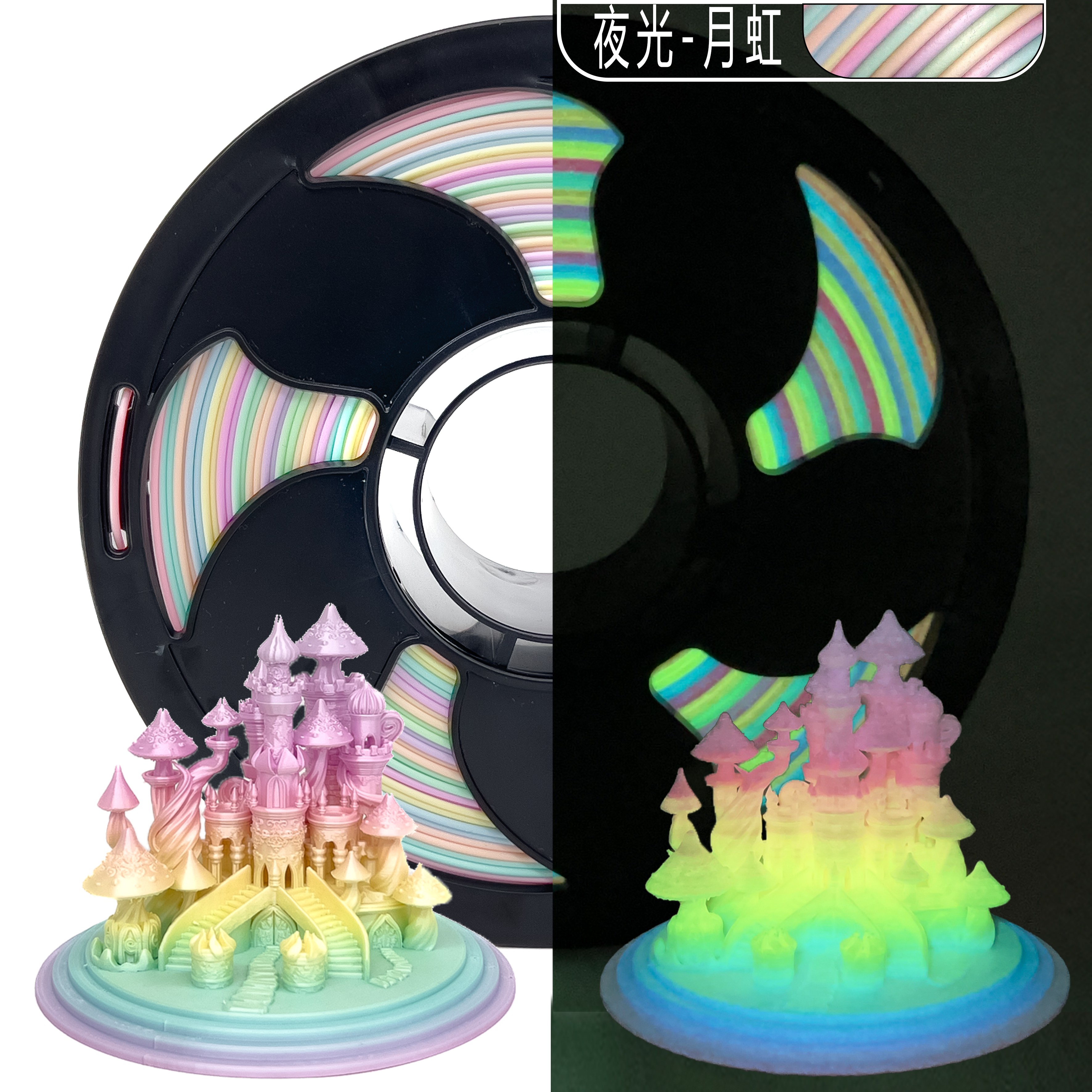 拓森三维SUNSENKJ夜光PLA耗材