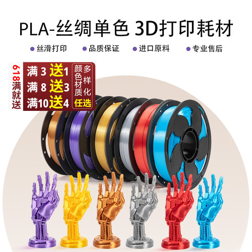 新森丝绸单色丝绸金属色高质感