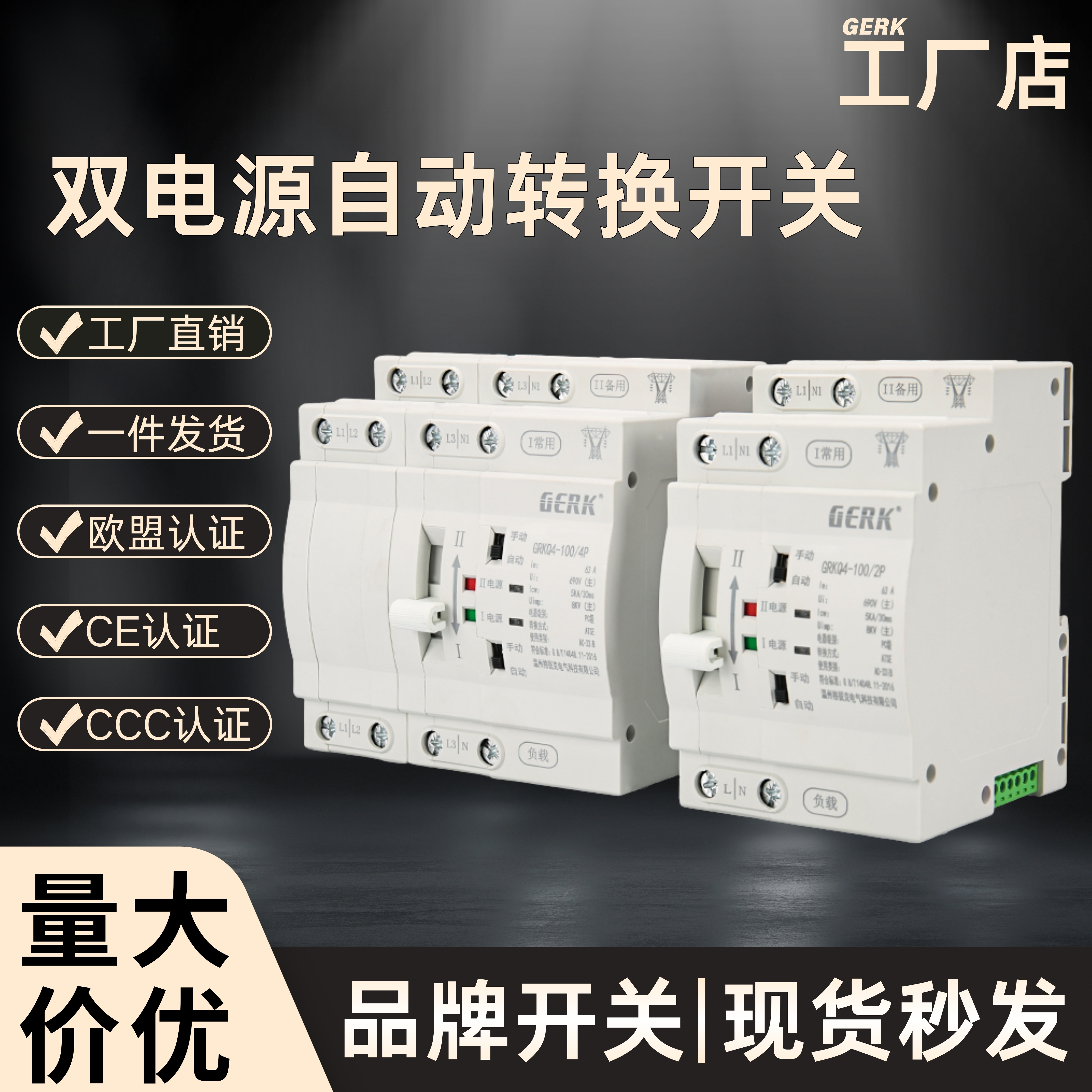 双电源自动转换器毫秒级转换开关