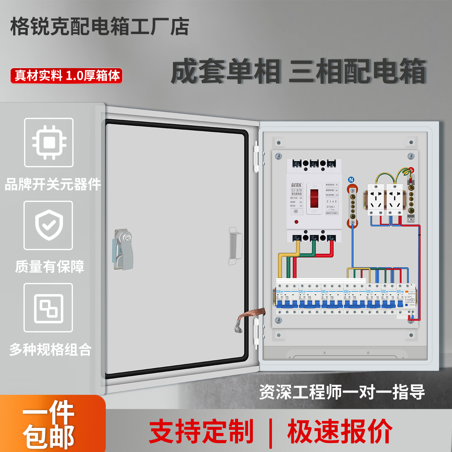 家用220V可定制三相四线配电箱