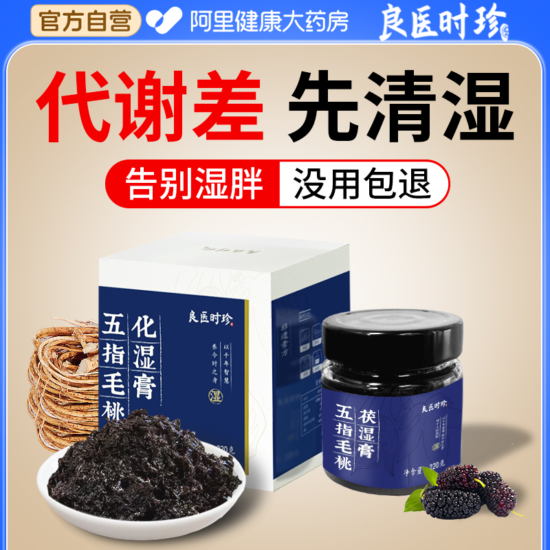 去湿气！化湿膏伏湿膏调理脾胃好