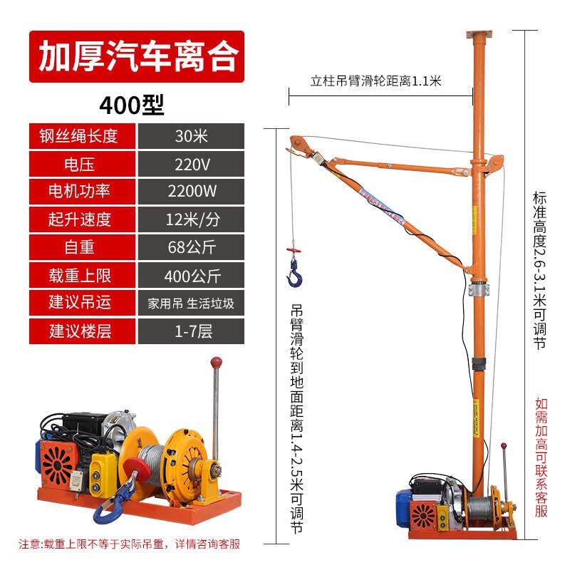 顶天立地小型吊运机建筑装修吊沙门窗室内吊机起重机上料升降220v