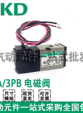 CKD电磁阀3PA210 3PA110 3PA219 3PB110 3PB119 3PB210 3PB219