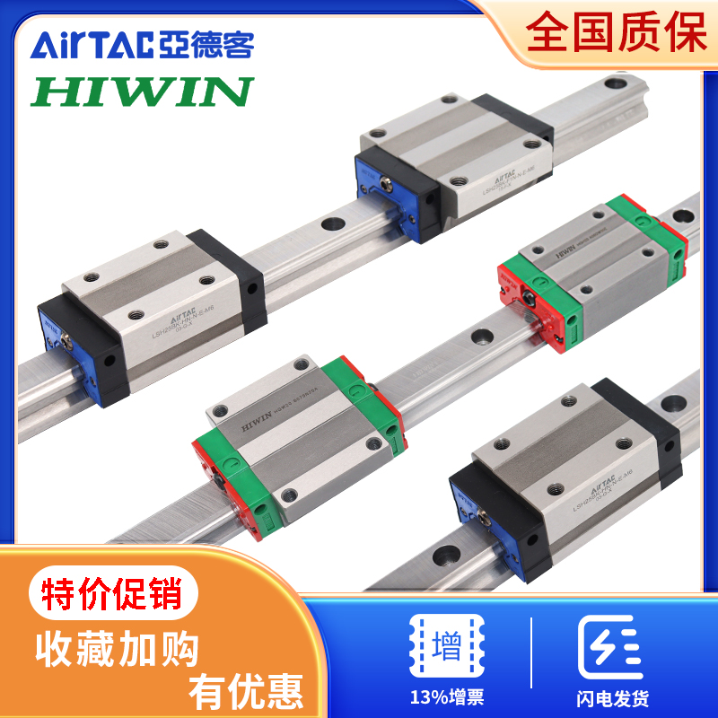 亚德客直线导轨滑块LSDLSH