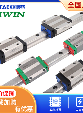 AIRTAC亚德客上银HIWIN直线导轨线轨滑块滑轨LSH/LSD/15/20/25/30