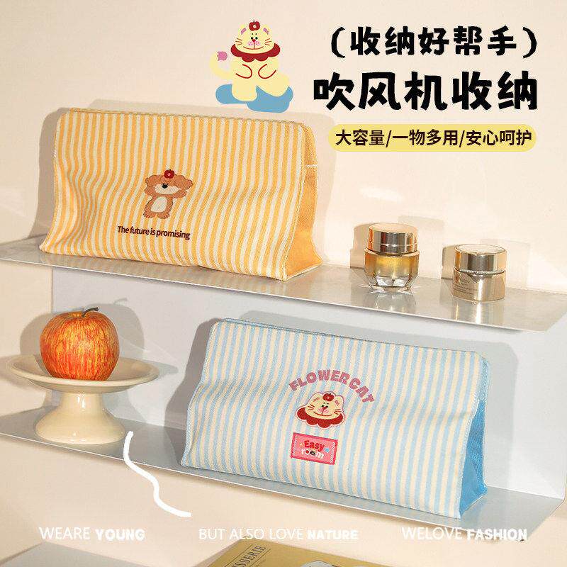 吹风机收纳包旅行便捷式大容量可爱卡通卷发棒直板夹保护套防尘袋