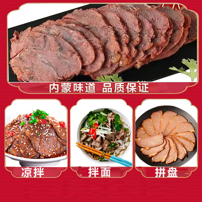 酱牛肉内蒙古特产赤峰熟食真空开袋即食卤味150克*5袋