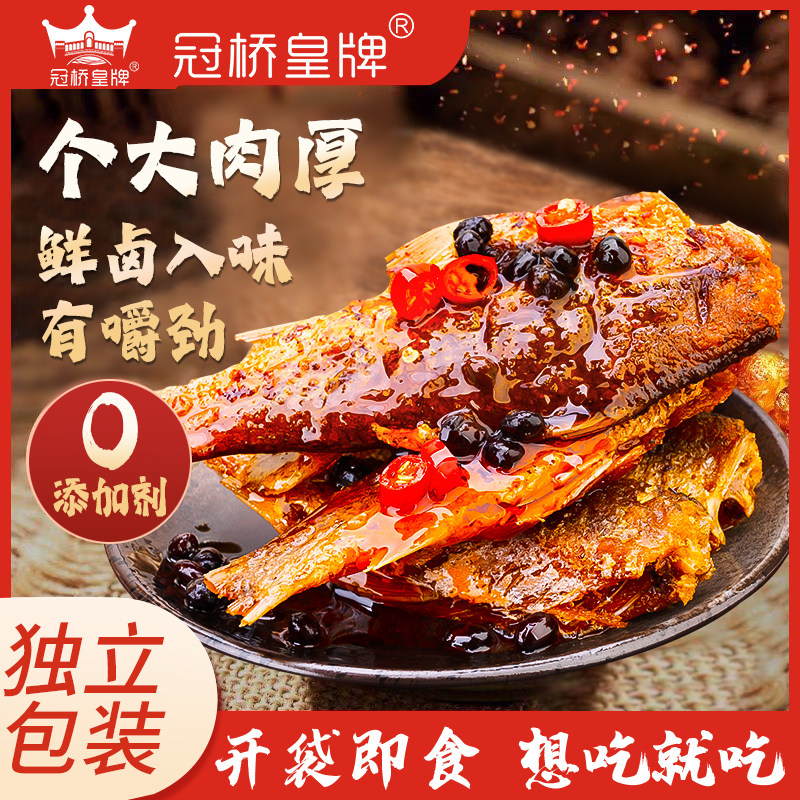 冠桥皇牌豆豉鲮鱼下饭菜即食熟食