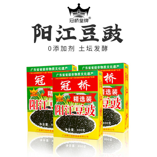 阳江豆豉原味黑干豆豉零添加
