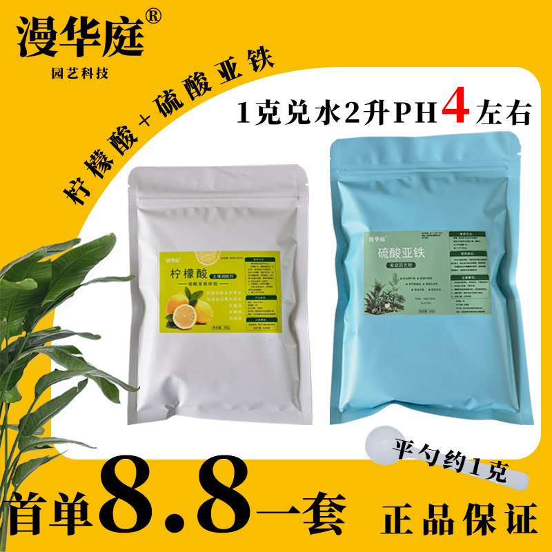 硫酸亚铁花肥柠檬酸土壤调酸剂