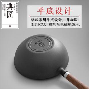 典匠炒锅铸铁锅小铁锅家用无涂层平底炒菜锅生铁锅加厚20cm电磁炉