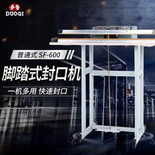 操作简单 多奇牌SF 快速封口机 600普通式 封口宽3mm 脚踏封口机
