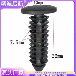 固定板倒齿尼龙铆钉齿形定位长卡扣汽车顶棚篷后备箱树型倒刺铆钉