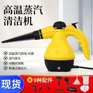 高温高压蒸汽清洁机厨房家用多功能清洗手持一体机便捷蒸汽清洗机