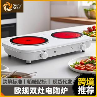 跨境欧规双灶电陶炉家用围炉煮茶光波电淘炉火锅煮菜爆炒电磁炉