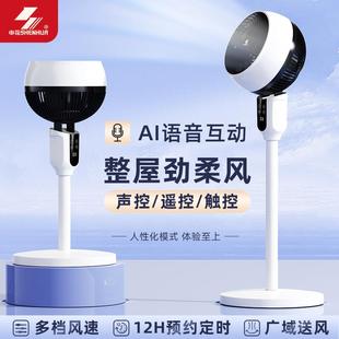 宿舍电 包邮 严选空气循环扇电风扇家用落地扇静音遥控立式 涡轮台式