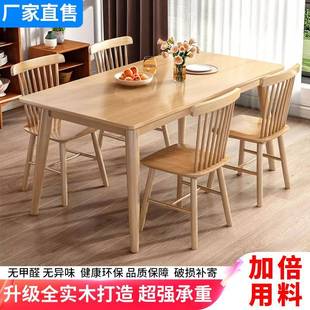 餐桌全实木家用饭桌长方形餐桌椅组合一桌四椅小户型简约跨境