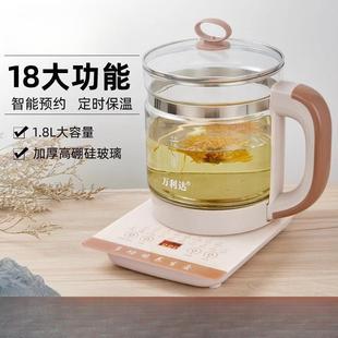 煮茶加厚烧茶壶 万利达养生壶大容量家用烧水壶多功能全自动分体式