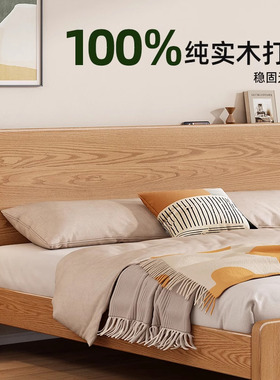 北陌家居官方店全实木床双人床家用单人床主卧橡木榻榻米床架大床