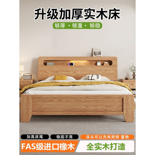 北陌家居官方店全实木床简约家用1.8m双人床橡木储物1.5m单人床架
