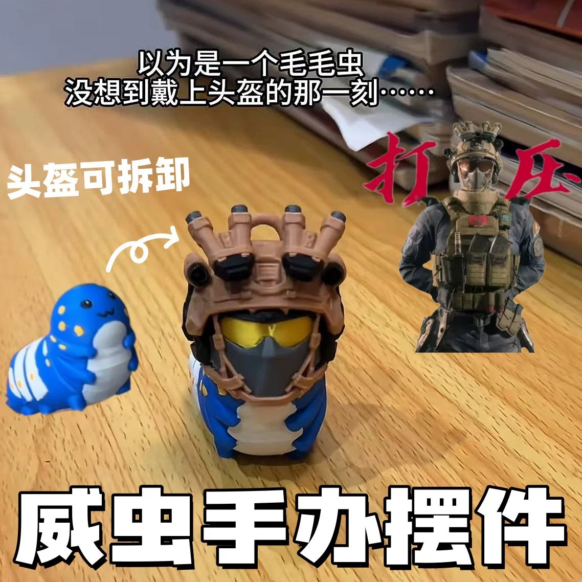 三角洲行动威虫手办摆件3D打印战