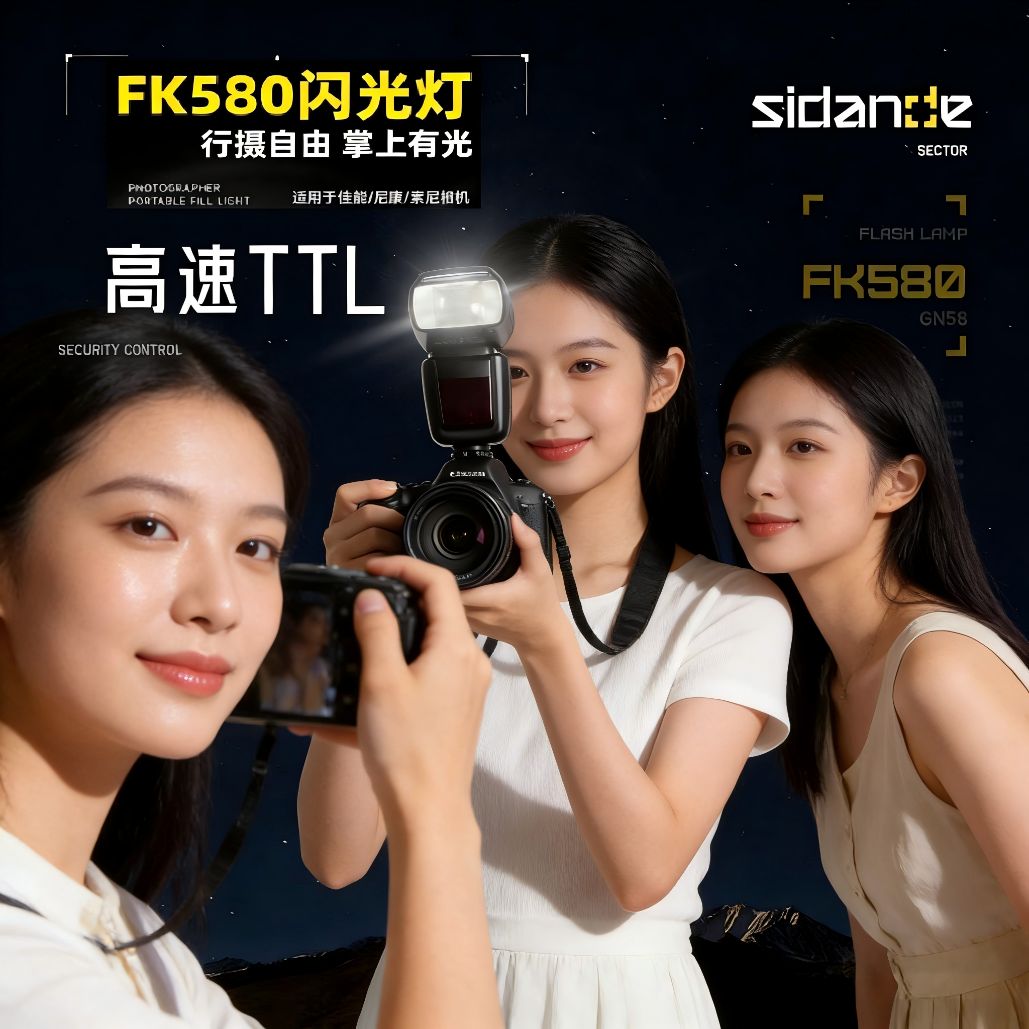 斯丹德GN58闪光灯FK580高速连拍自动测光TTL热靴座可变焦索尼尼康单反相机闪光灯200d二代通用ttl高速同步