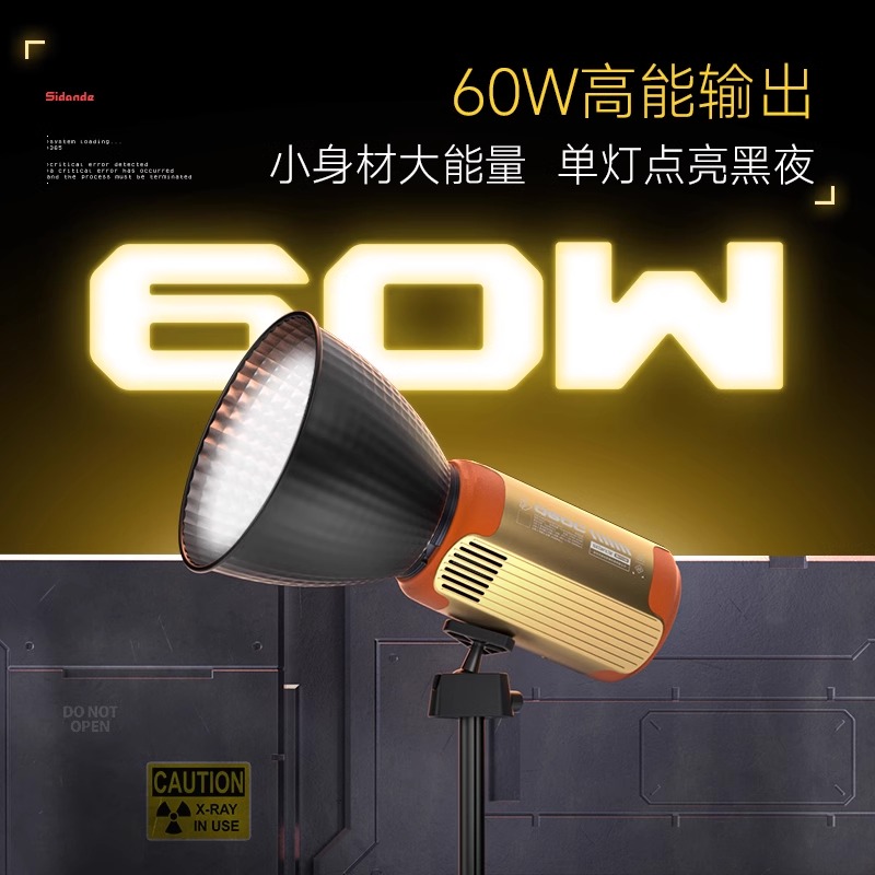 斯丹德RGB常亮补光灯室内室外60W