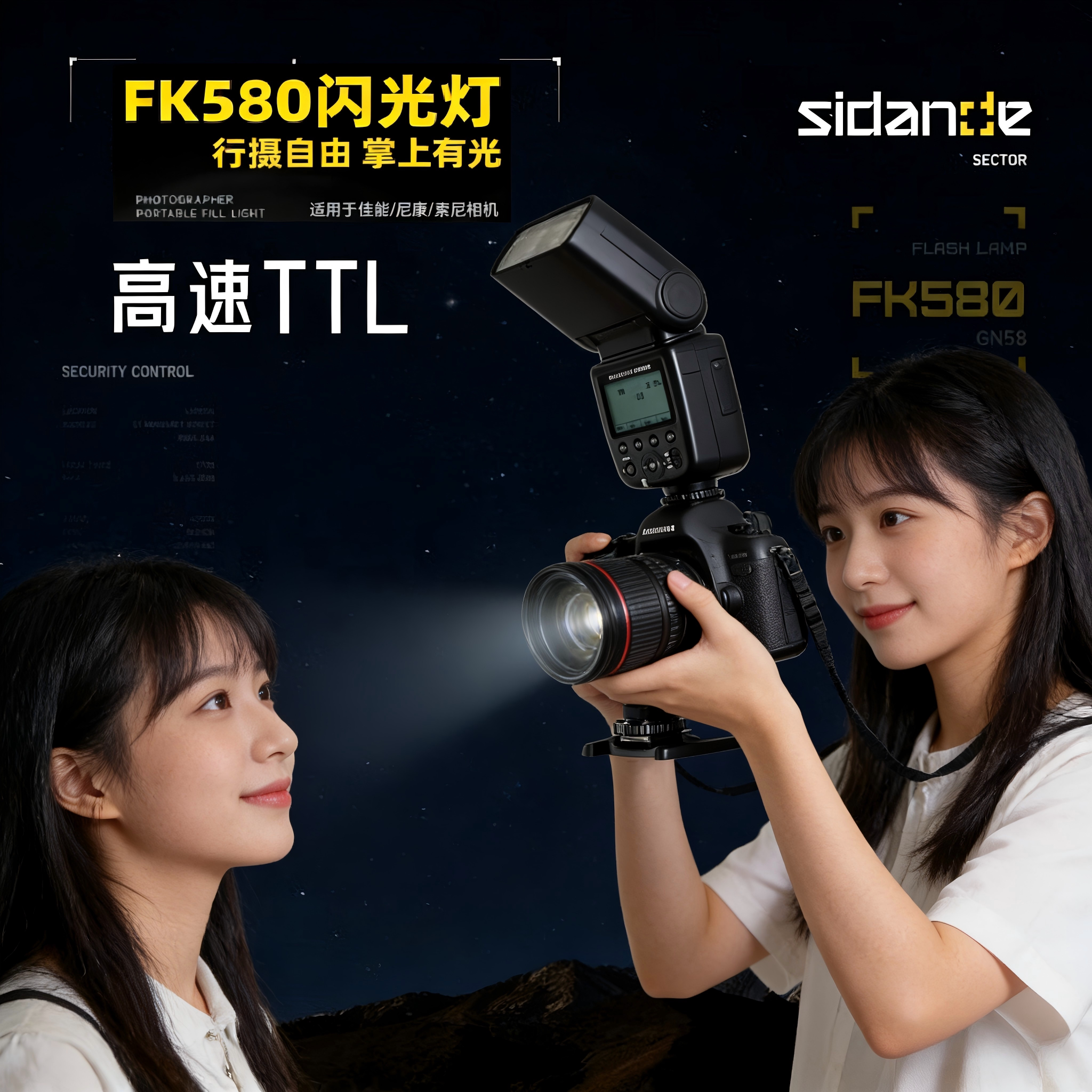 斯丹德机顶闪光灯可变焦图片