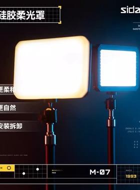 斯丹德矩阵M07七寸补光灯FK580闪光灯柔光罩专用磁吸控光配件栅格挡光板