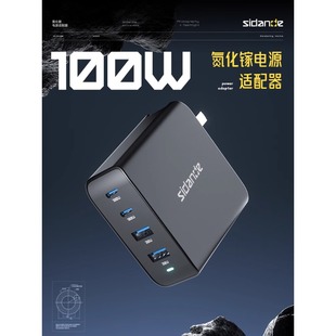 100W氮化镓65W适配器PD快充Type C接口支持多口同时充电30W快充15W充电器
