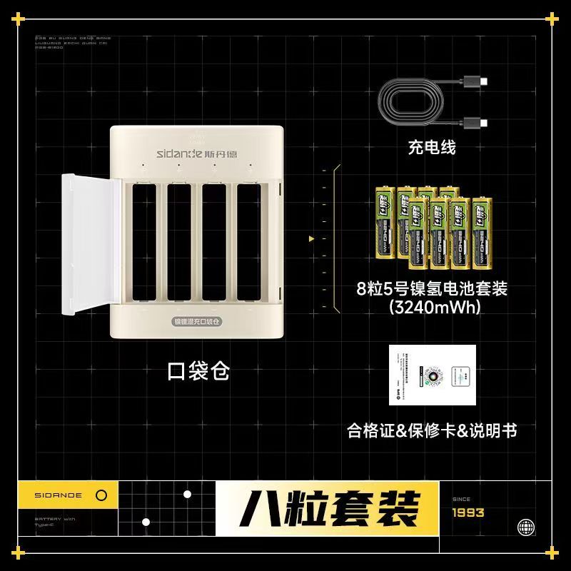 斯丹德5号镍氢电池快充USB充电器