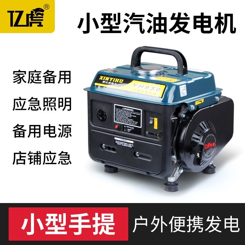 小型汽油发电机220v家用