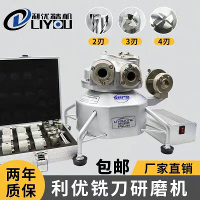 全自动利优ERM-12系列铣