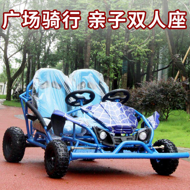 单双人儿童电动赛道竞技