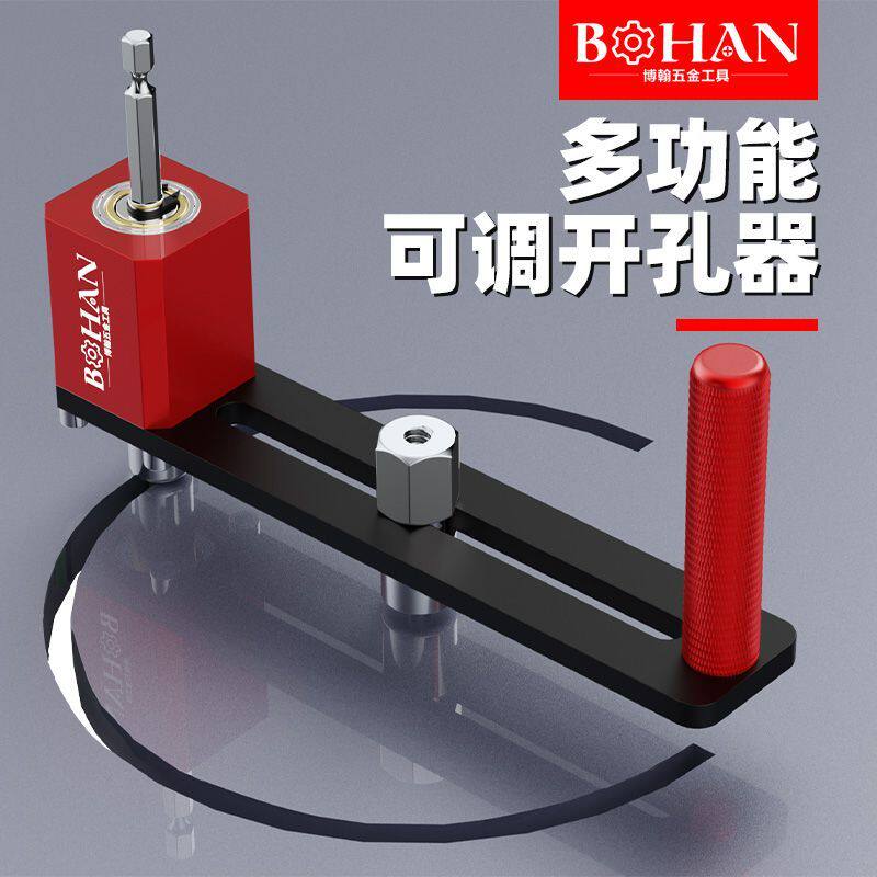 博翰木工开孔器多功能集