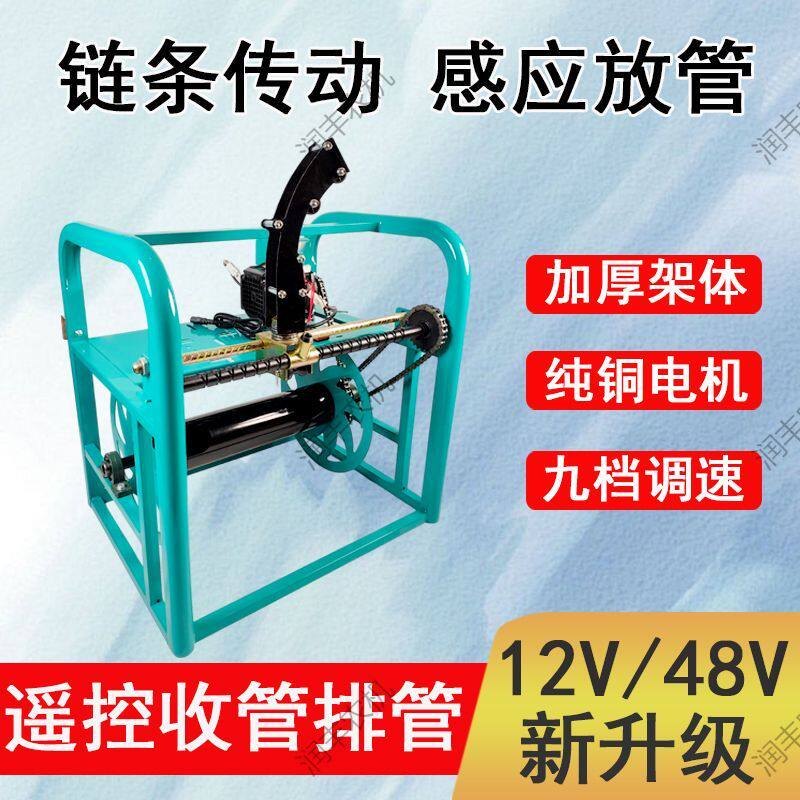打药机电动收管卷管器12V