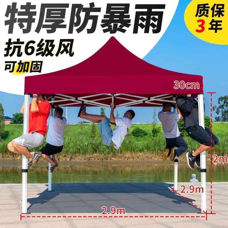 承重1斤】加粗四脚伞帐篷